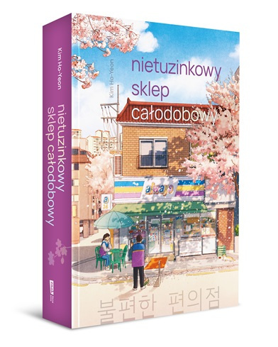 Nietuzinkowy sklep całodobowy - Kim Ho-yeon Nietuzinkowy sklep całodobowy - Kim Ho-yeon
